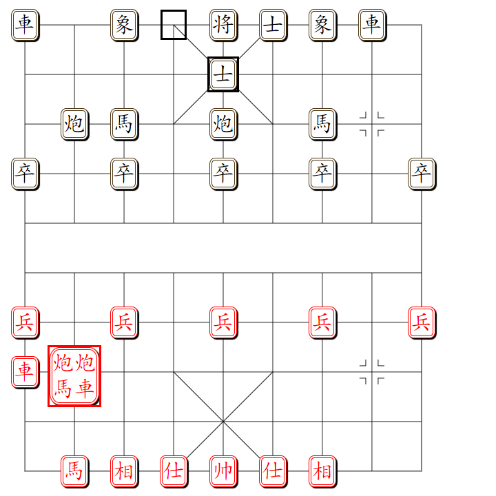 组易象棋-组合棋子数目限制示意图1