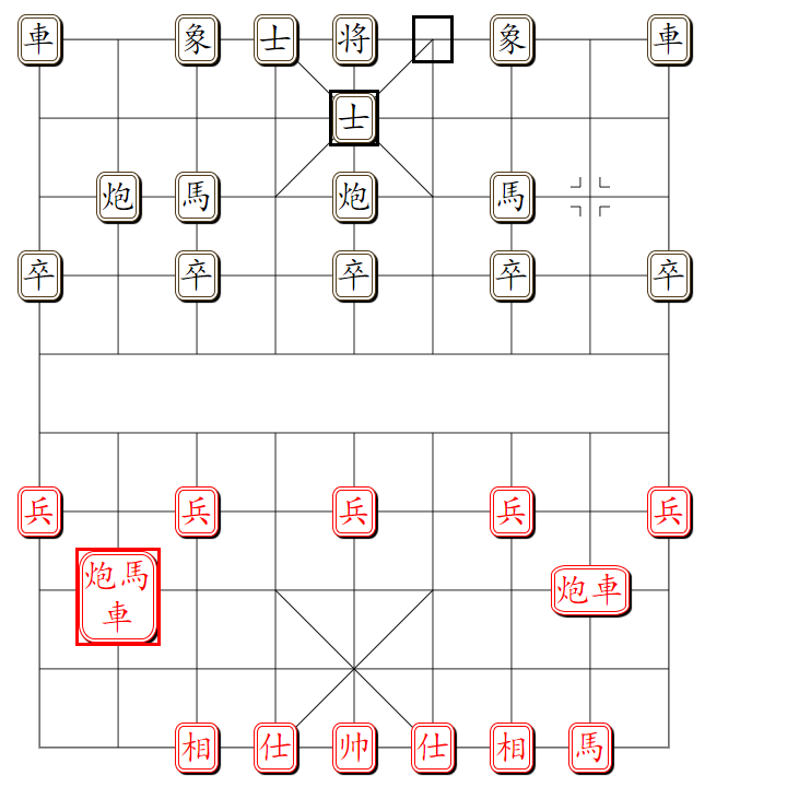 组易象棋-组合棋子数目限制示意图2