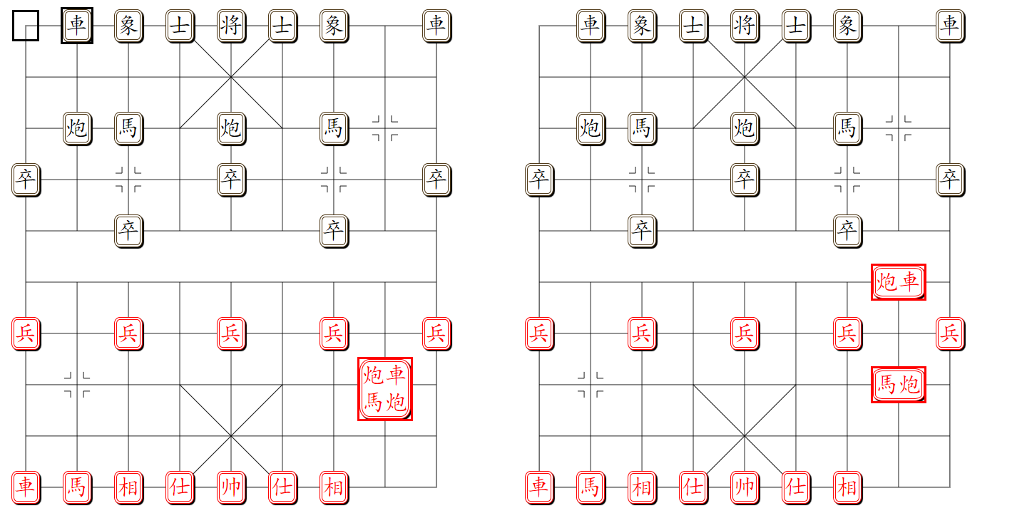 组易象棋-棋子组分离为两个较小的棋子组操作示意图